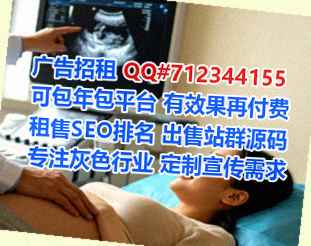 舞阳供卵珠宝经营部